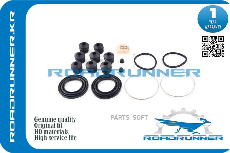 Ремкомплект Тормозного Суппорта ROADRUNNER RR0447916020