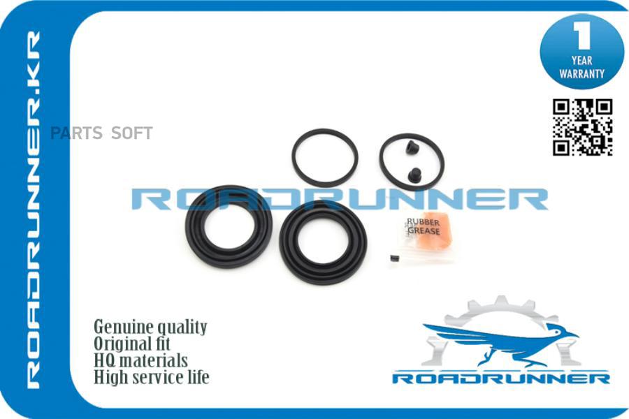 Ремкомплект Тормозного Суппорта ROADRUNNER RR0447910060