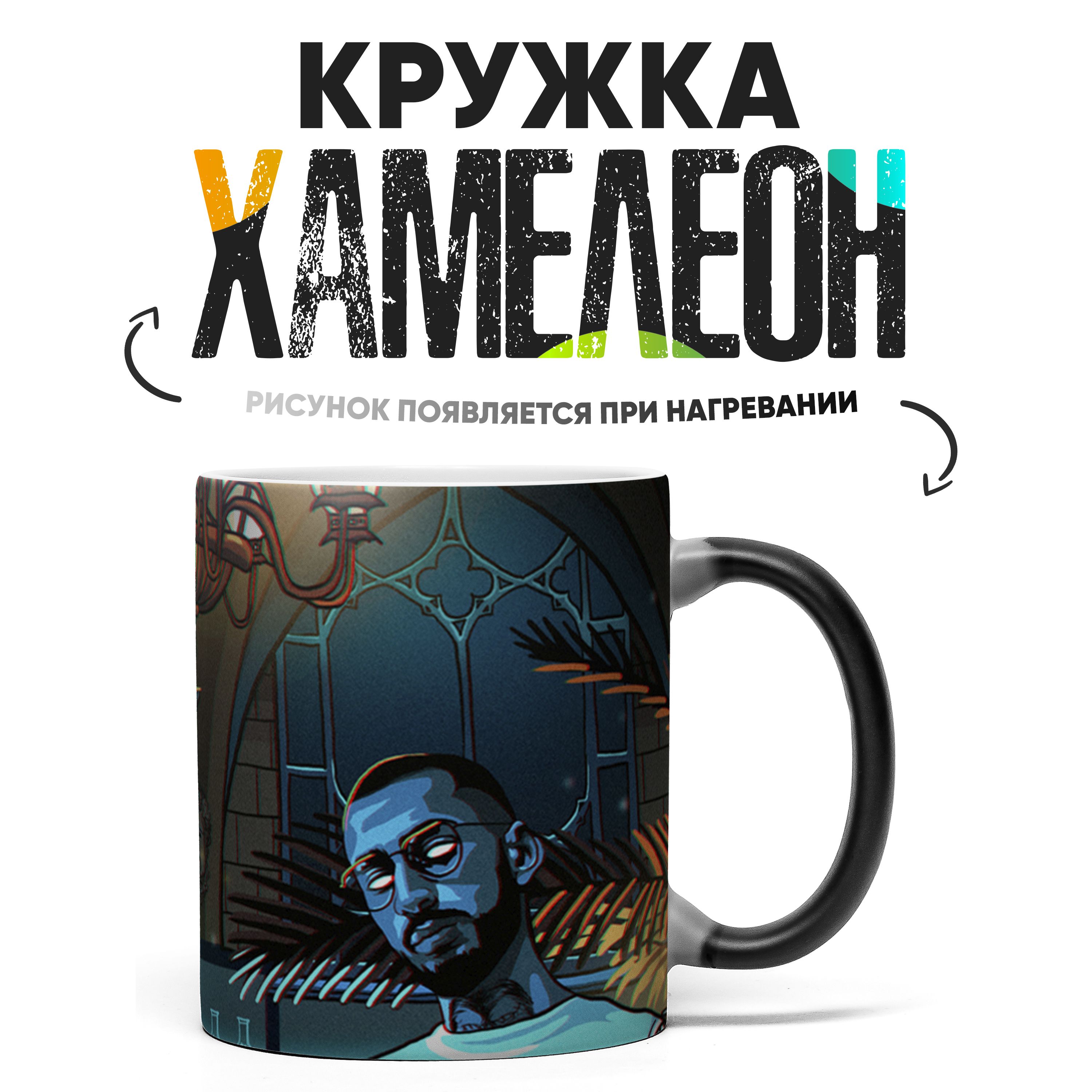 

Кружка Хамелеон КР158918ХМ, Хамелеон