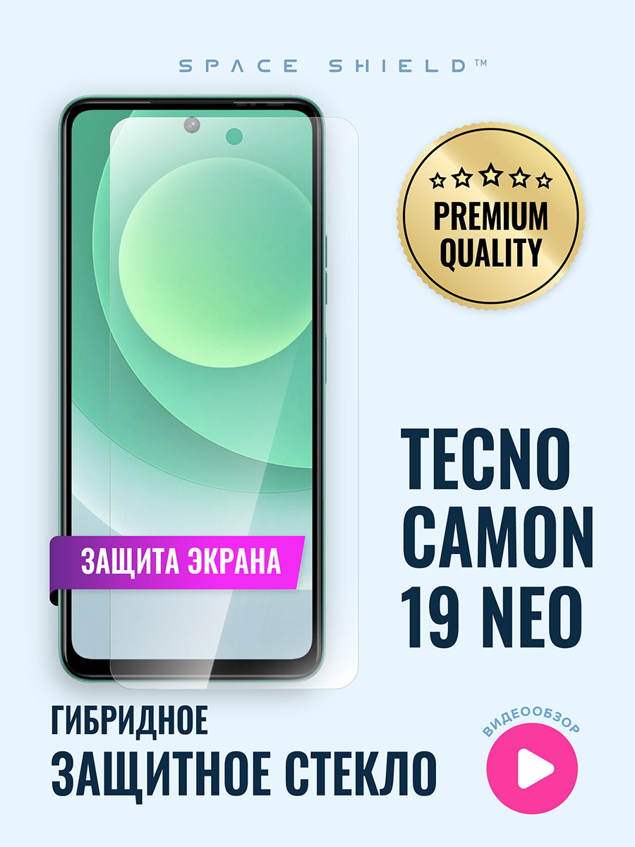 

Защитное стекло на TECNO Camon 19 Neo, TECNO Camon 19 Neo
