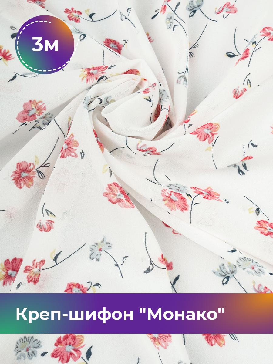 

Ткань Креп-шифон Монако Shilla, отрез 3 м * 150 см 3_20411.072, Белый