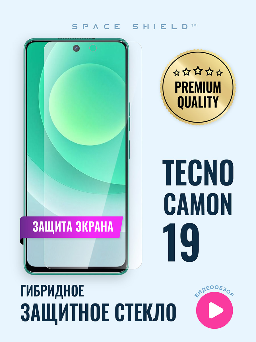 

Защитное стекло на TECNO Camon 19, TECNO Camon 19