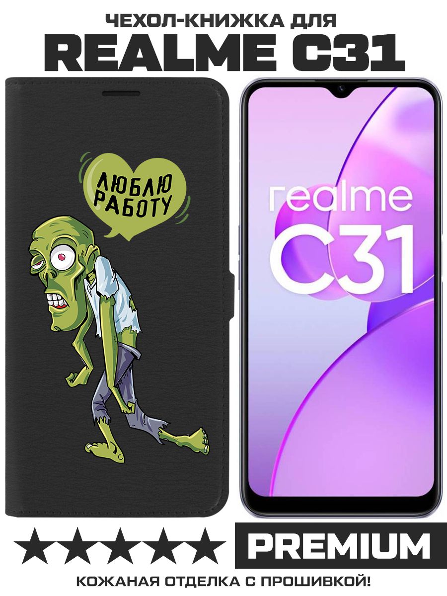 

Чехол-книжка Krutoff Eco Book для Realme C31 Люблю Работу (черный)