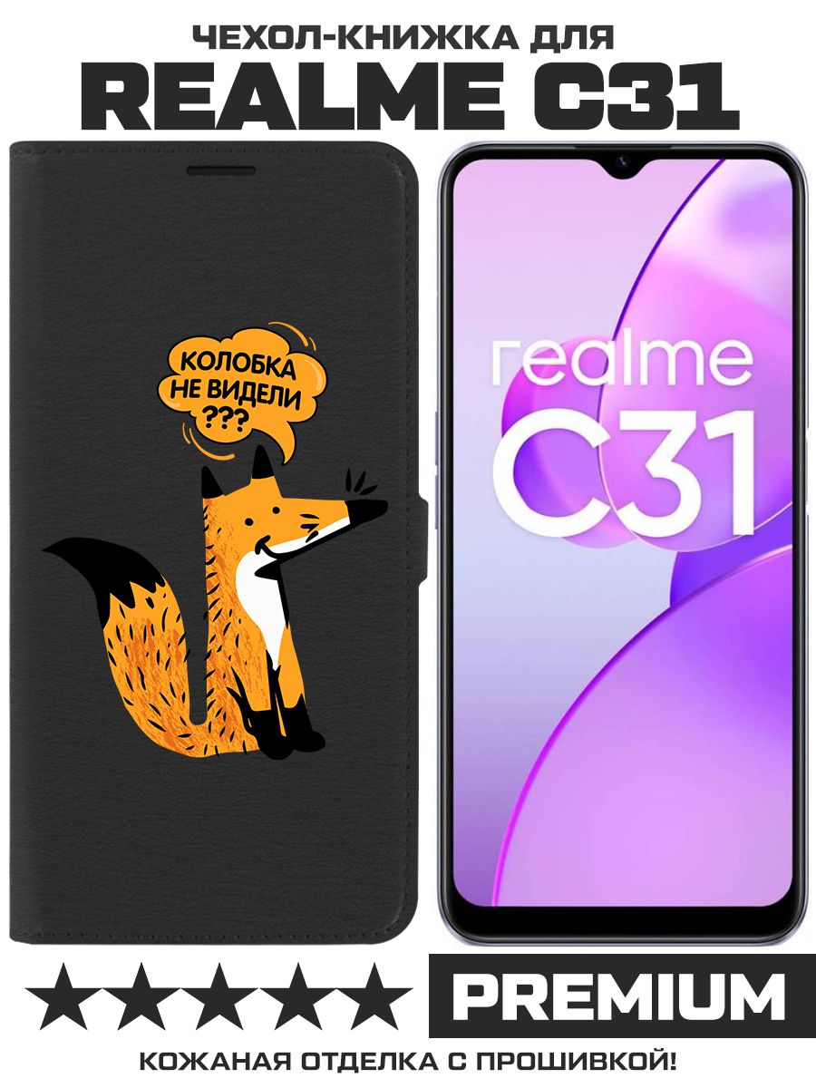 

Чехол-книжка Krutoff Eco Book для Realme C31 Лиса (черный)