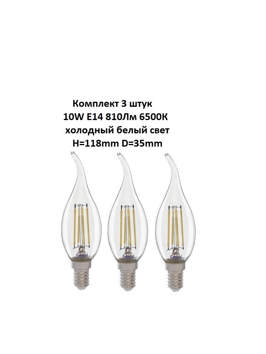 фото Лампочка (3 шт) glden-cws-10-230-e14-6500 general