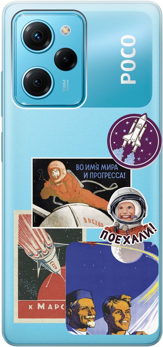 

Чехол на Xiaomi Poco X5 Pro 5G "Yuri Gagarin Stickers" прозрачный, Прозрачный;белый, 158263
