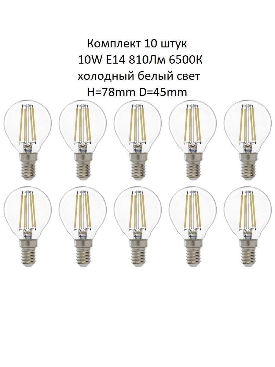 

Лампочка (10 шт) GLDEN-G45S-10-230-E14-6500, G45S