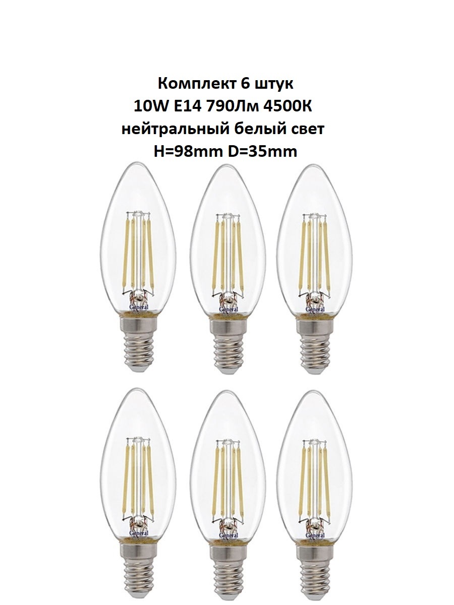 фото Лампочка (6 шт) glden-cs-10-230-e14-4500 general