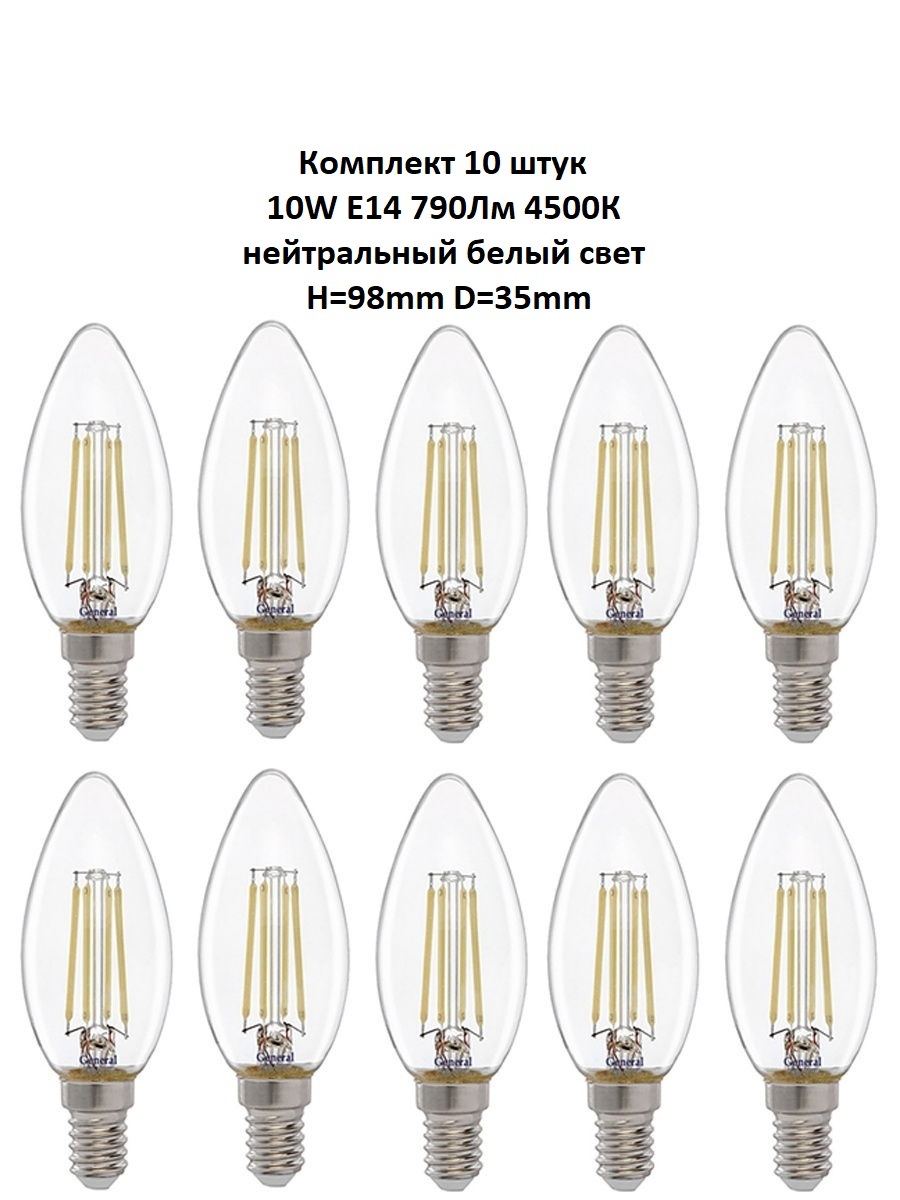 фото Лампочка (10 шт) glden-cs-10-230-e14-4500 general