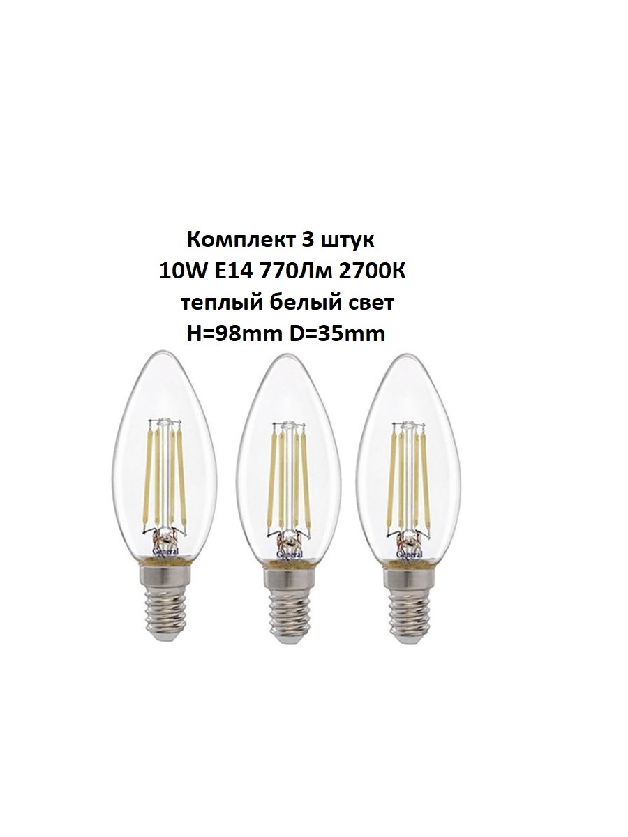 

Лампочка (3 шт) GLDEN-CS-10-230-E14-2700, CS