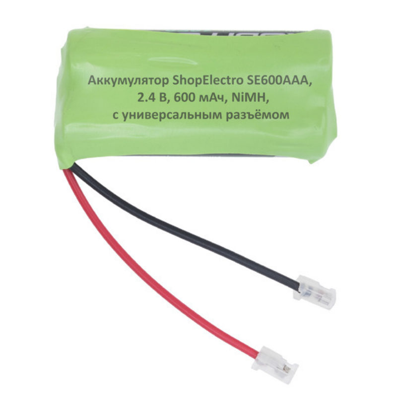 

Аккумулятор SE 600ААА, 2.4 В, 600 мАч/ 2.4 V, 600 mAh, NiMH, с универсальным разъемом 6029