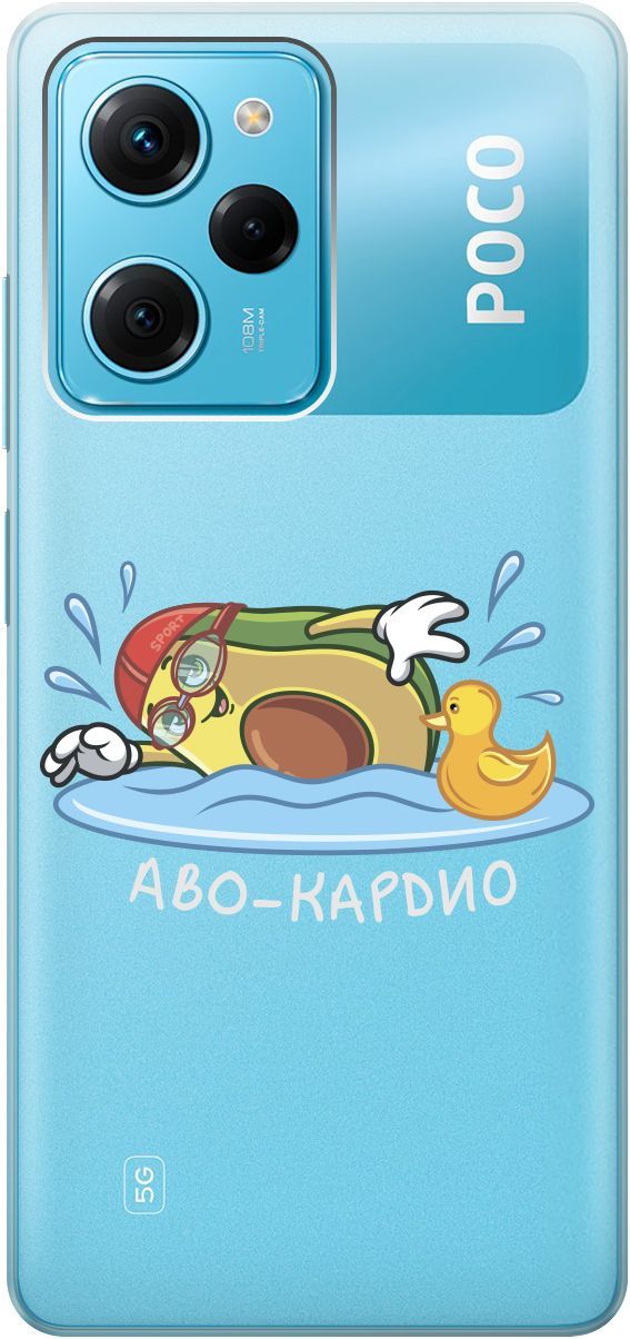 

Чехол на Poco X5 Pro 5G "Avo-Swimming" прозрачный, Прозрачный;желтый, 158261