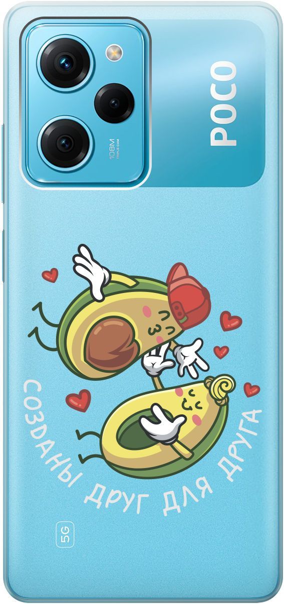 

Чехол на Poco X5 Pro 5G с 3D принтом "Avo-Love" прозрачный, Прозрачный;желтый, 158261