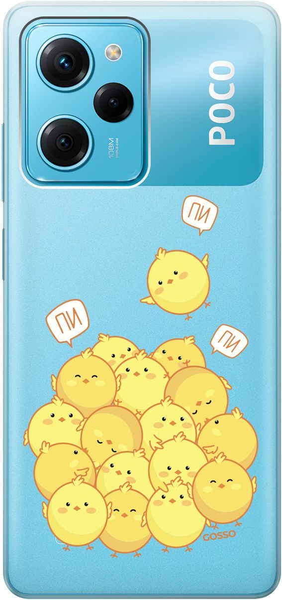 

Чехол на Xiaomi Poco X5 Pro 5G с 3D принтом "Pi-pi-pi" прозрачный, Прозрачный;желтый, 158261