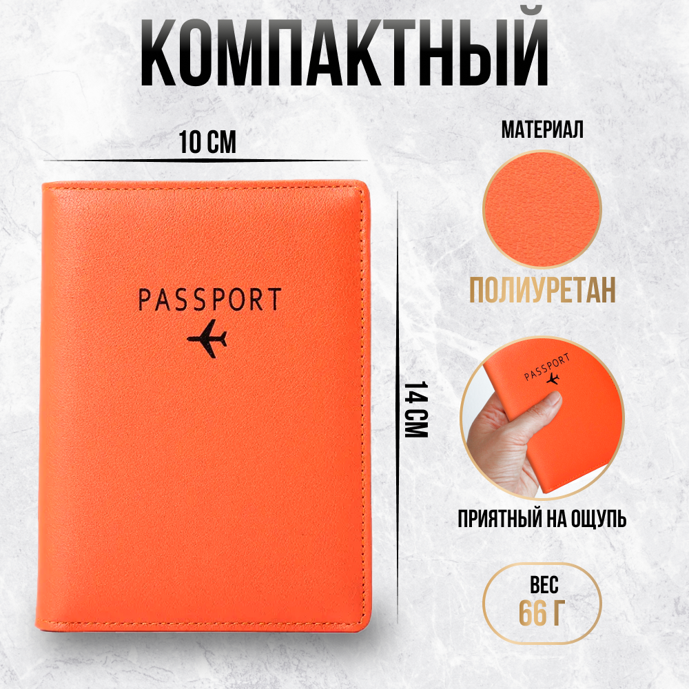 Обложка для паспорта унисекс Delicate Aesthetic pass оранжевая