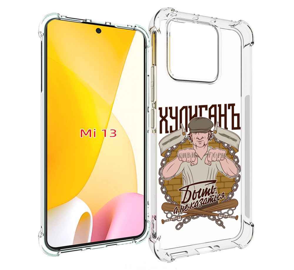 

Чехол MyPads Хулиган для Xiaomi 13, Прозрачный, Tocco