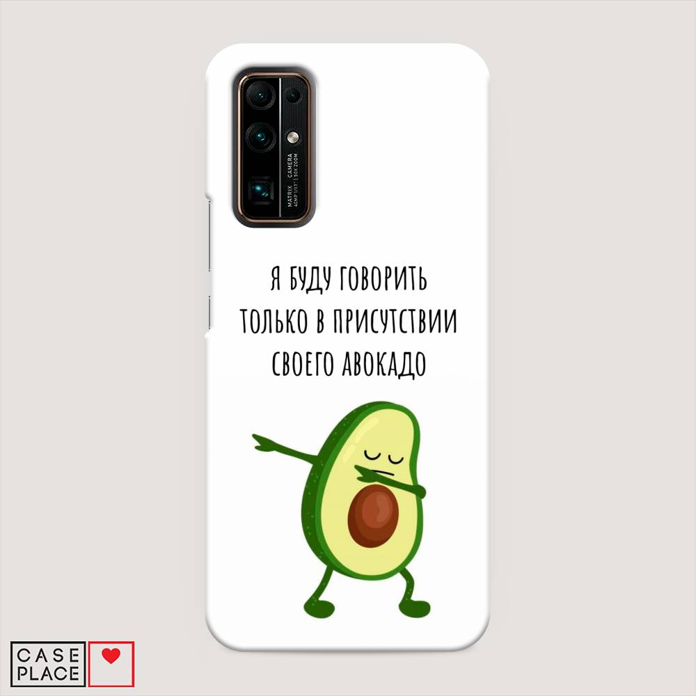 

Чехол Awog "Адвокадо" для Honor 30