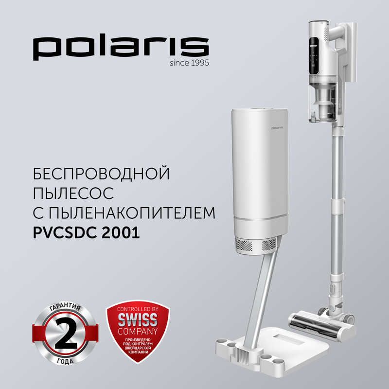 

Вертикальный пылесос Polaris PVCSDC 2001, белый, PVCSDC 2001.