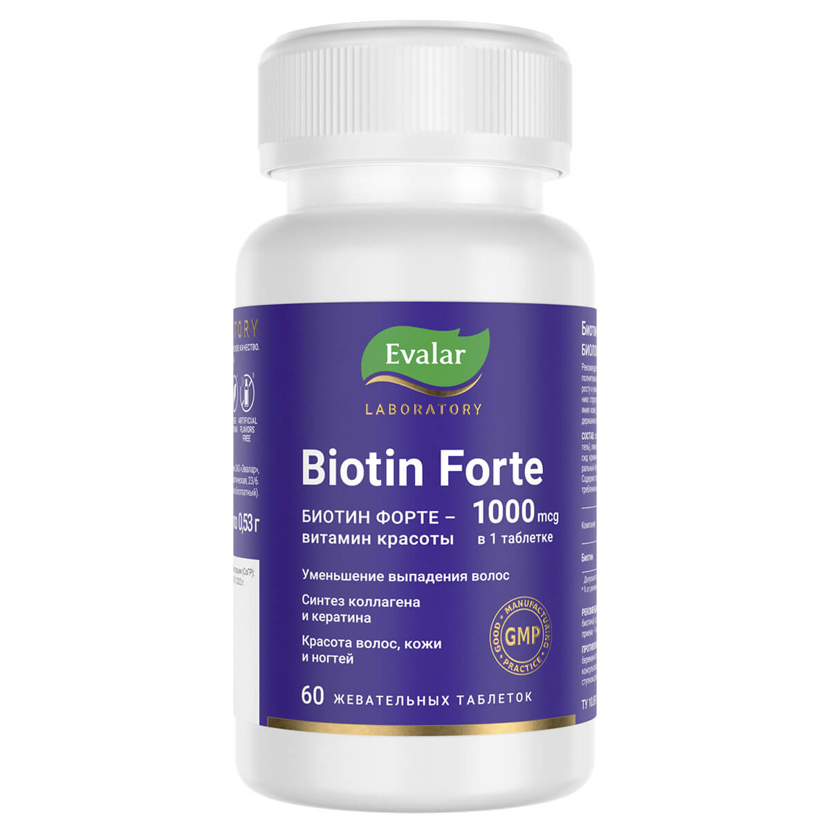 Купить Биотин Форте, 1000 мкг, 60 таблеток, Evalar Laboratory