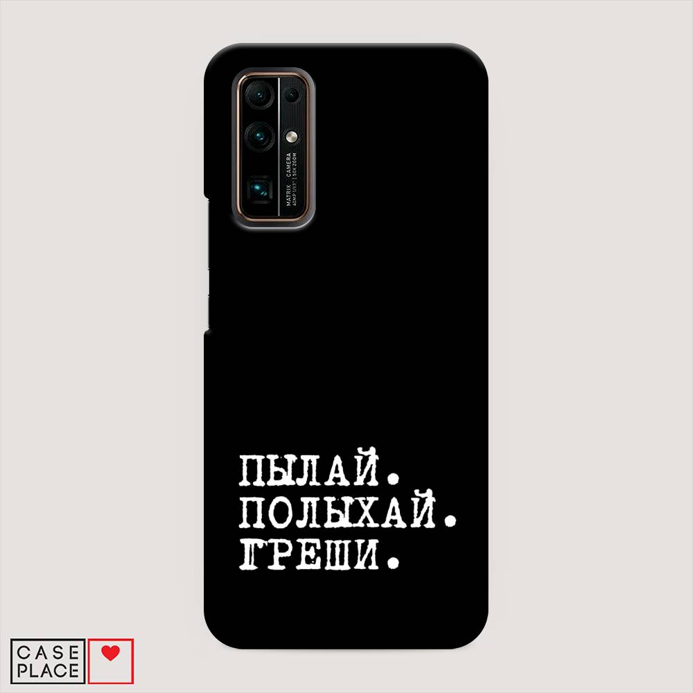 

Чехол Awog "Пылай и греши" для Honor 30