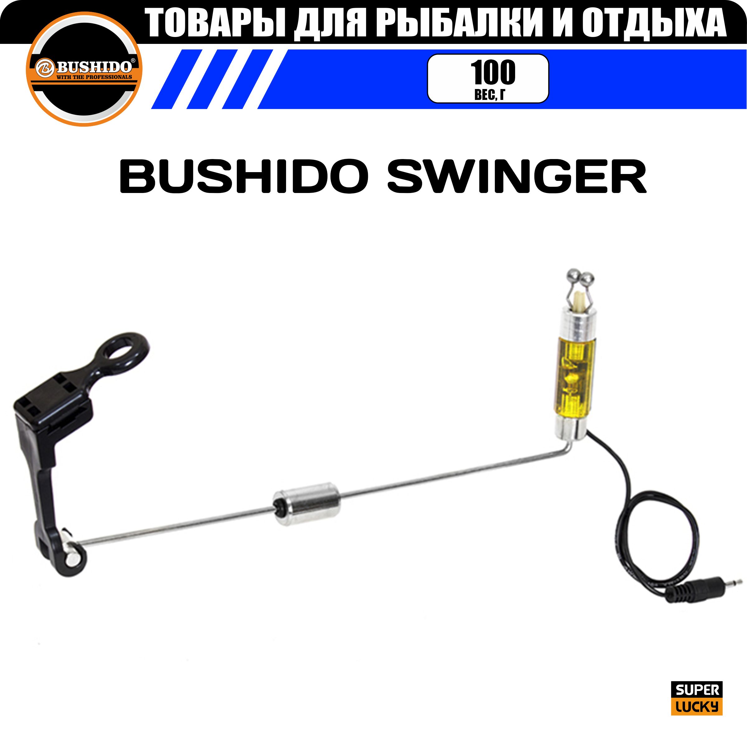 Индикатор поклевки механический на рельсовой цепи BUSHIDO SWINGER, жесткая ось