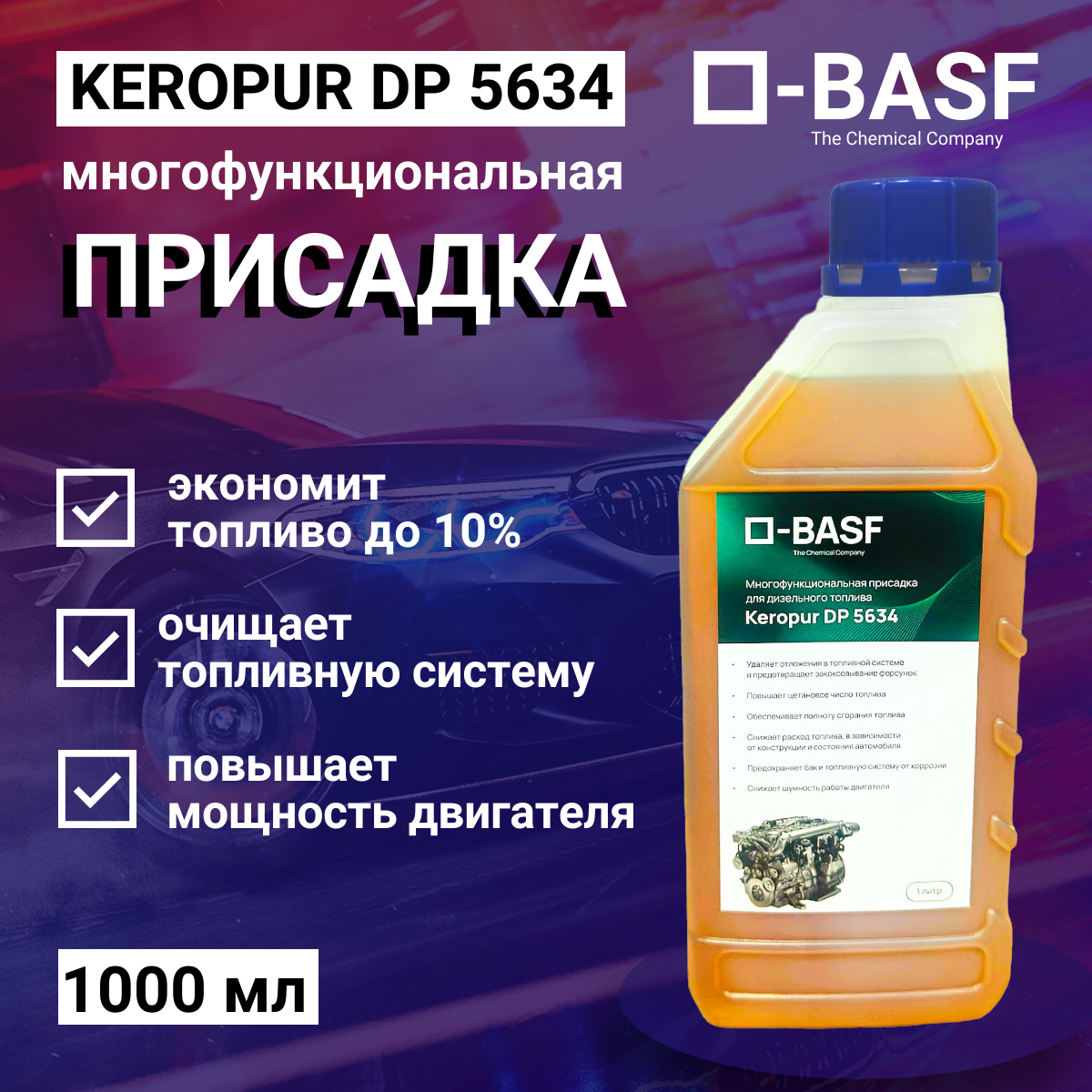 Присадка для дизельного топлива Basf Phoenix-3 1000 мл 5000₽