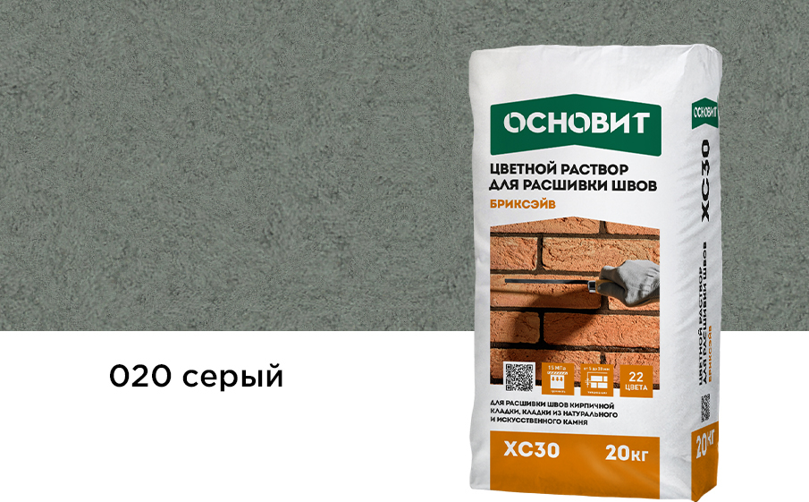 Кладочный раствор Основит ХС 30 96438 20 кг серый