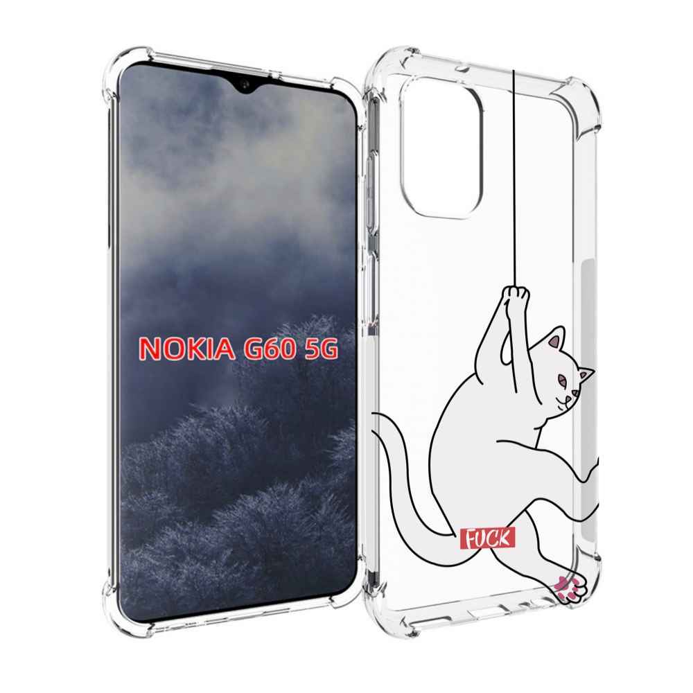 

Чехол MyPads котяра-на-веревке для Nokia G60 5G, Прозрачный, Tocco