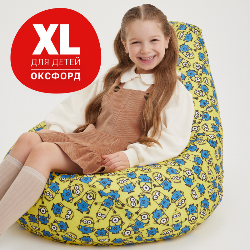 

Кресло-мешок Bean Joy Миньоны груша XL, оксфорд, Разноцветный, Груша_Принт_Оксфорд