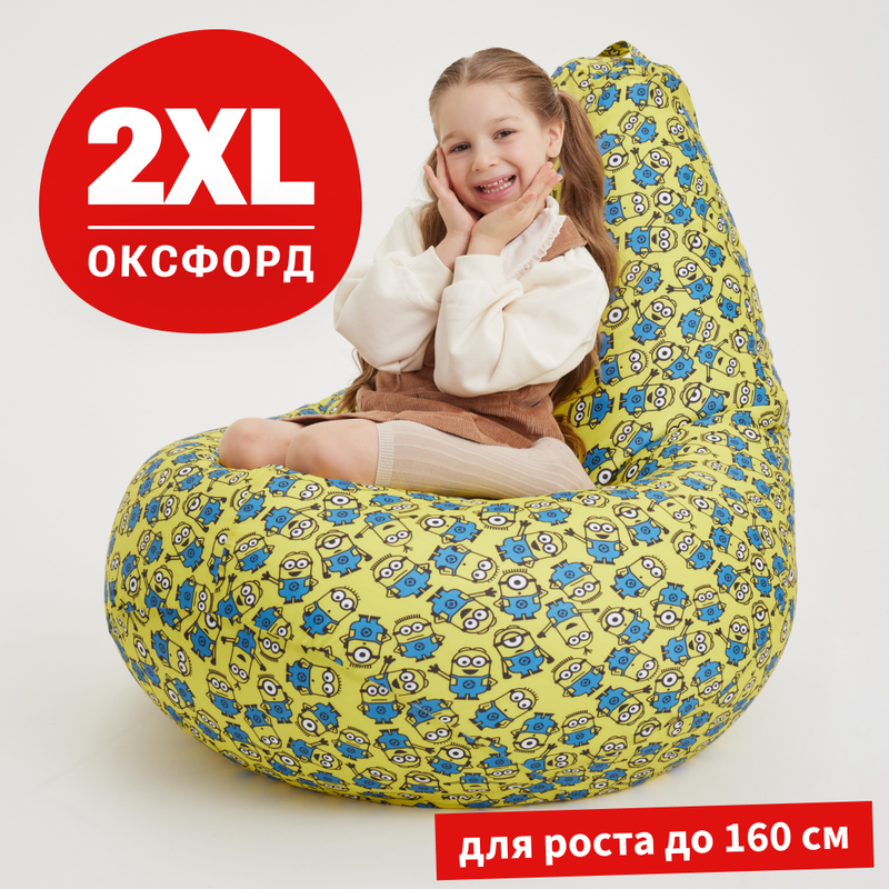 

Кресло-мешок Bean Joy Миньоны груша 2XL, оксфорд, Разноцветный, Груша_Принт_Оксфорд