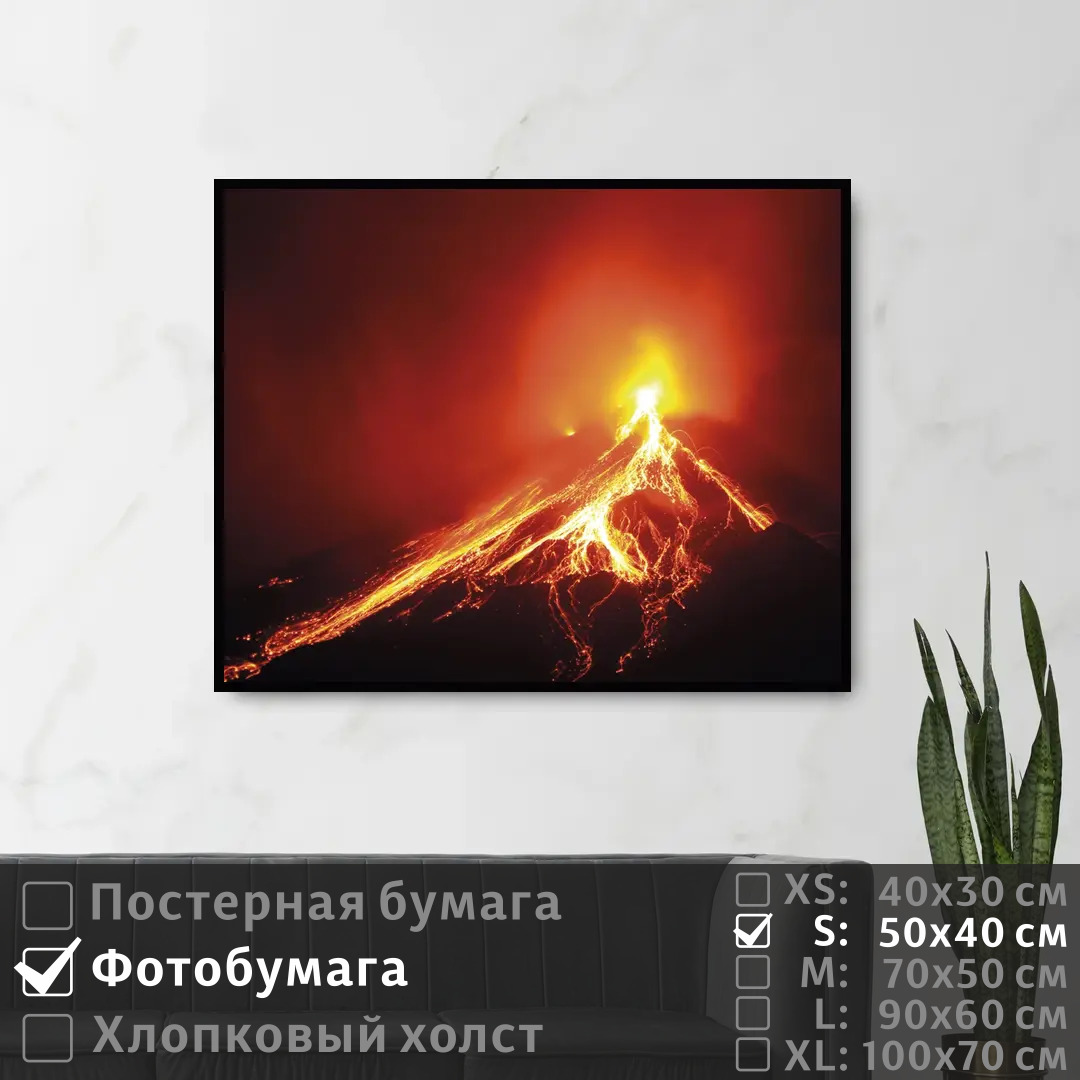 

Постер на фотобумаге ПолиЦентр Извержение вулкана 50х40 см, ИзвержениеВулкана