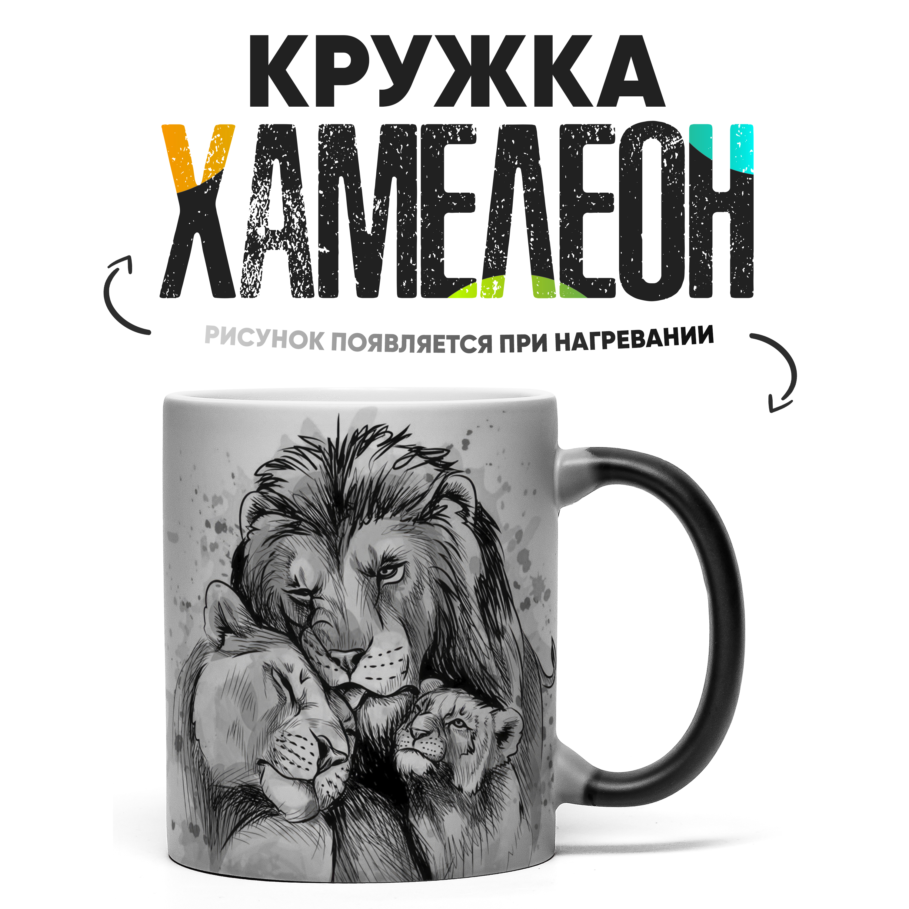 

Кружка Хамелеон КР156433ХМ, Хамелеон