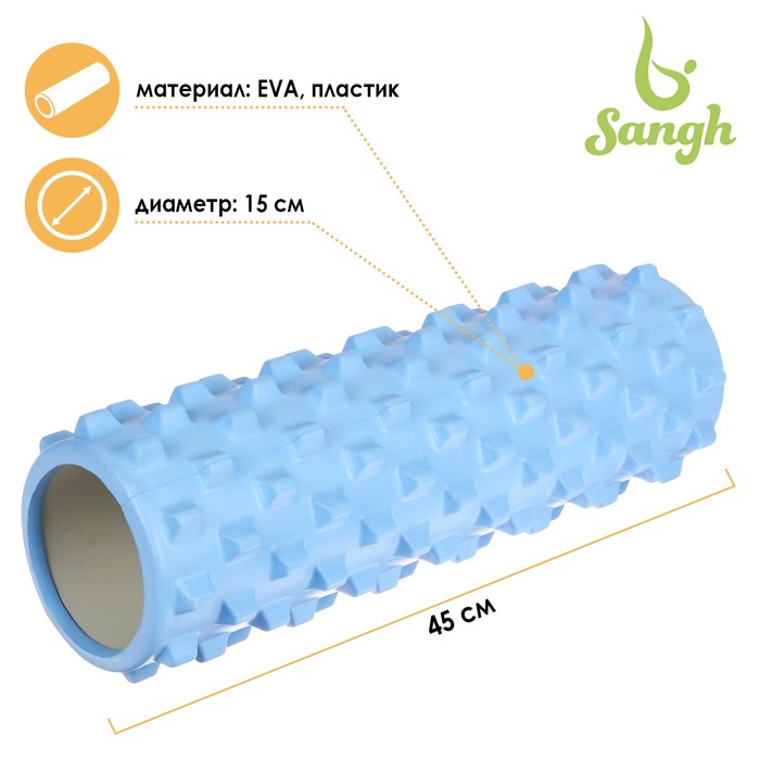 

Роллер для йоги массажный 45 х 15 см, цвет синий