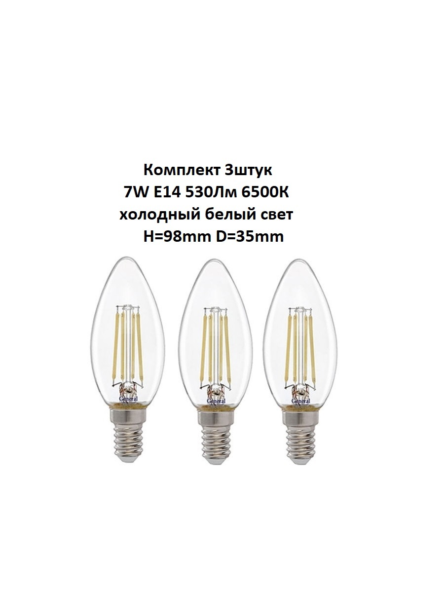 фото Лампочка (3 шт) glden-cs-7-230-e14-6500 general