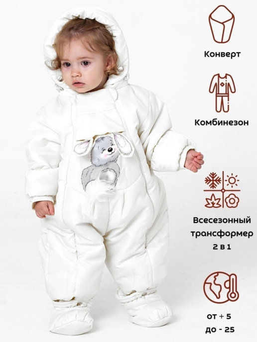 

Комбинезон детский Malek-Baby 147шм, Белый, 74, 147шм