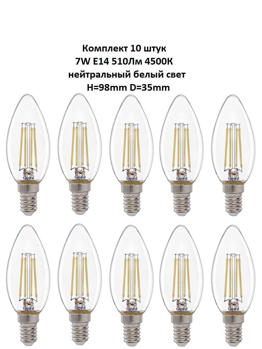 фото Лампочка (10 шт) glden-cs-7-230-e14-4500 general