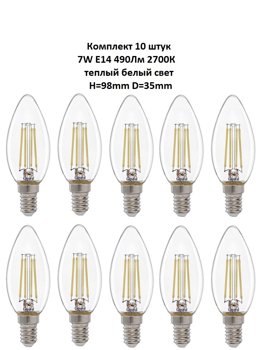 фото Лампочка (10 шт) glden-cs-7-230-e14-2700 general