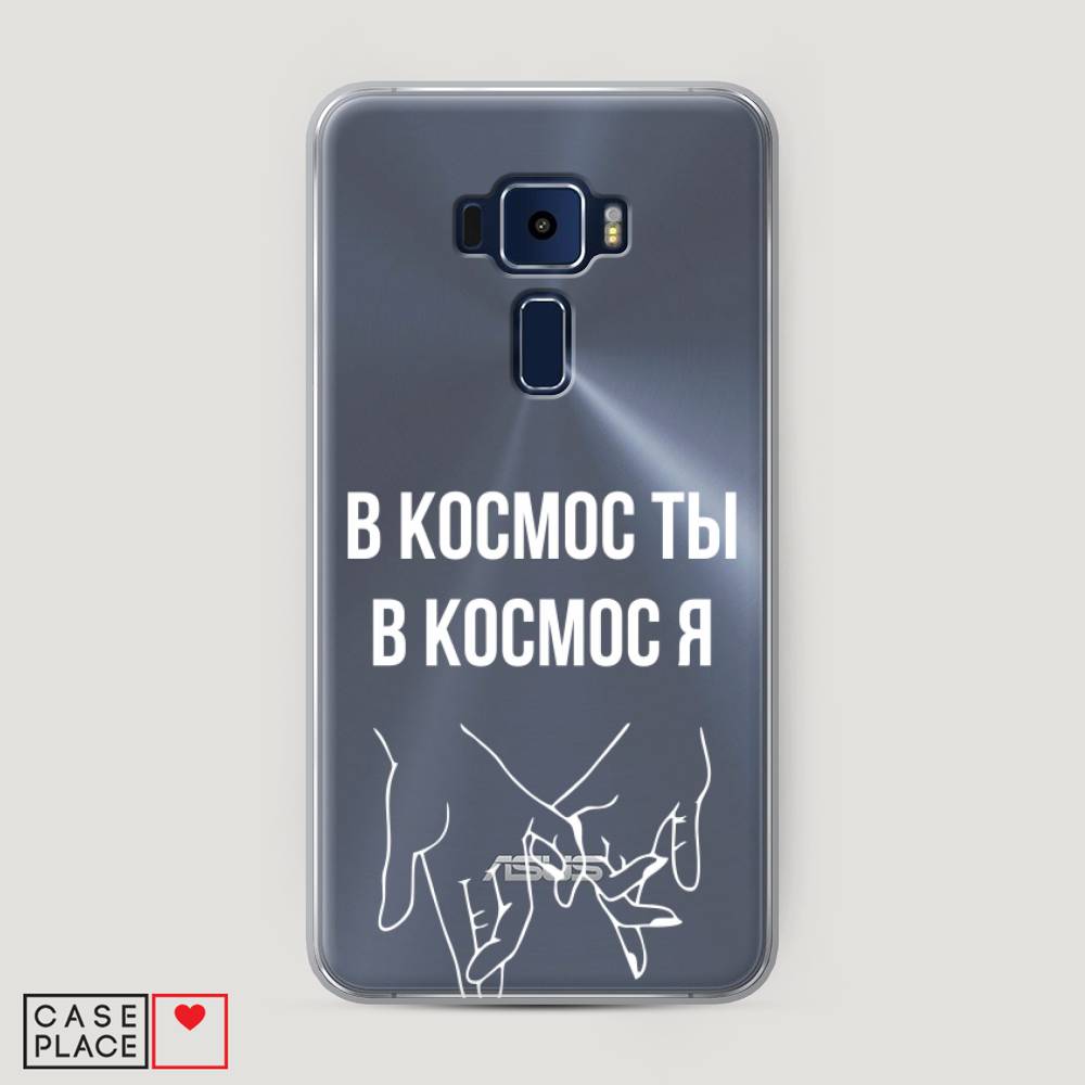 

Чехол Awog на Asus Zenfone 3 ZE552KL "В космос ты В космос я", Прозрачный;белый;серый, 41250-6