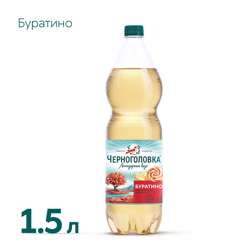 Напиток Черноголовка Буратино 1.5л