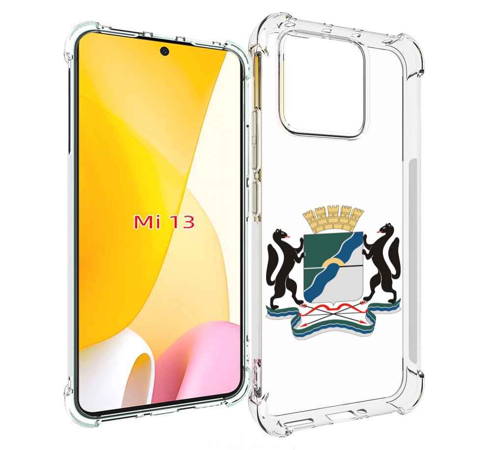 

Чехол MyPads герб-новосибирская-область для Xiaomi 13, Прозрачный, Tocco