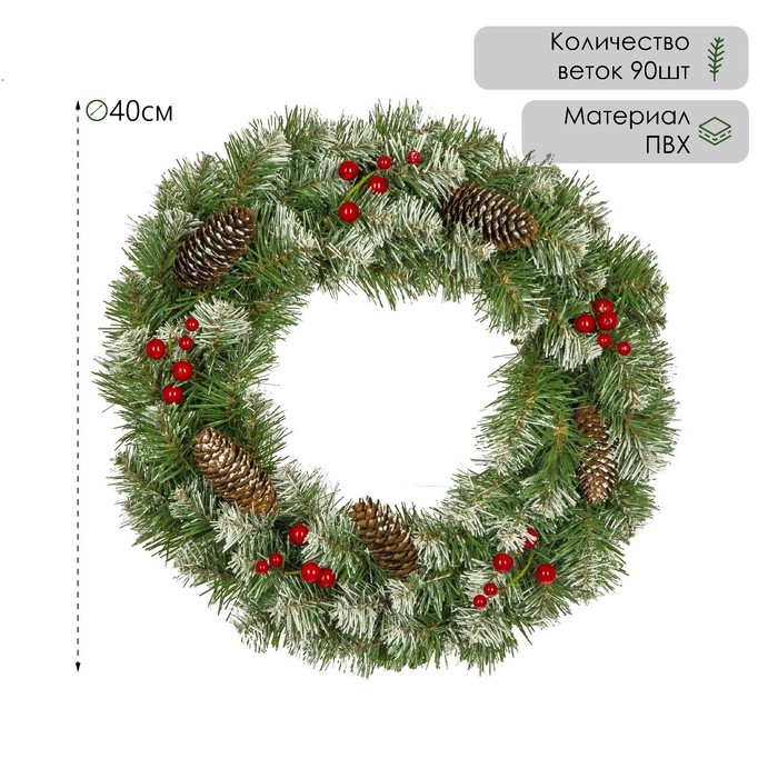 Рождественский венок Елкиторг Нарядный, заснеженный с декором, d 40 см, зеленый