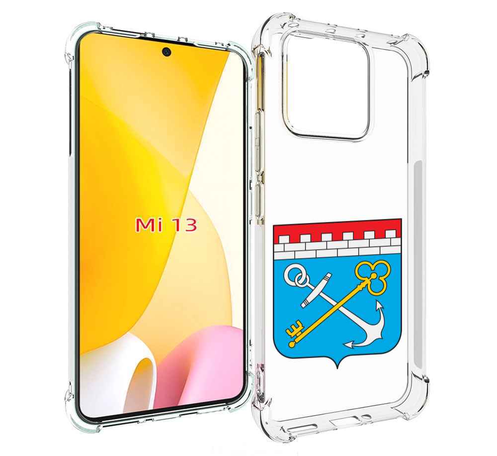 

Чехол MyPads герб-ленинградская-область-питер для Xiaomi 13, Прозрачный, Tocco