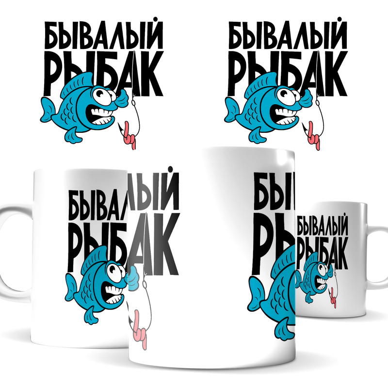 

Кружка КИЧ бывалый рыбак, День рыбака 14 июля