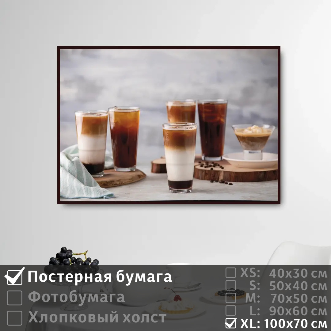 

Постер на стену ПолиЦентр Кофейные коктейли 100х70 см, КофейныеКоктейли1
