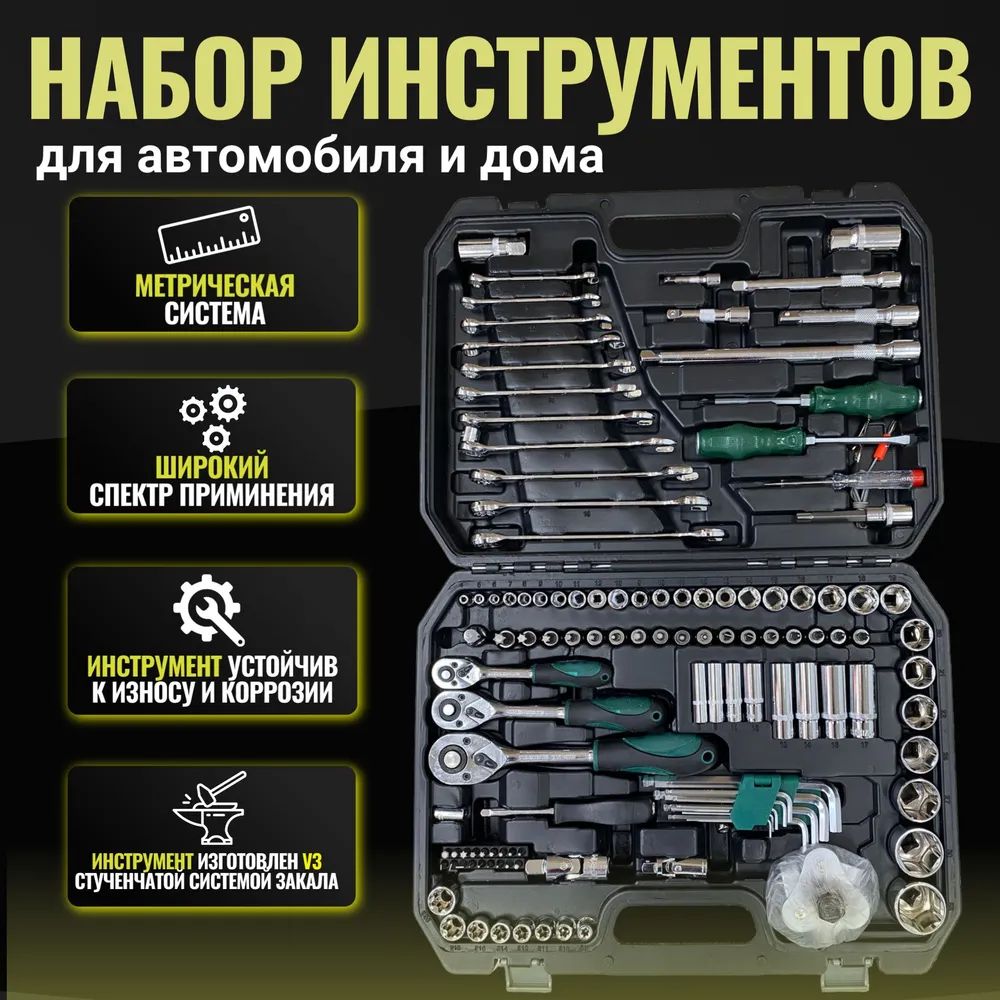 

Набор инструментов 8378-91 121 предмет, EW65/05
