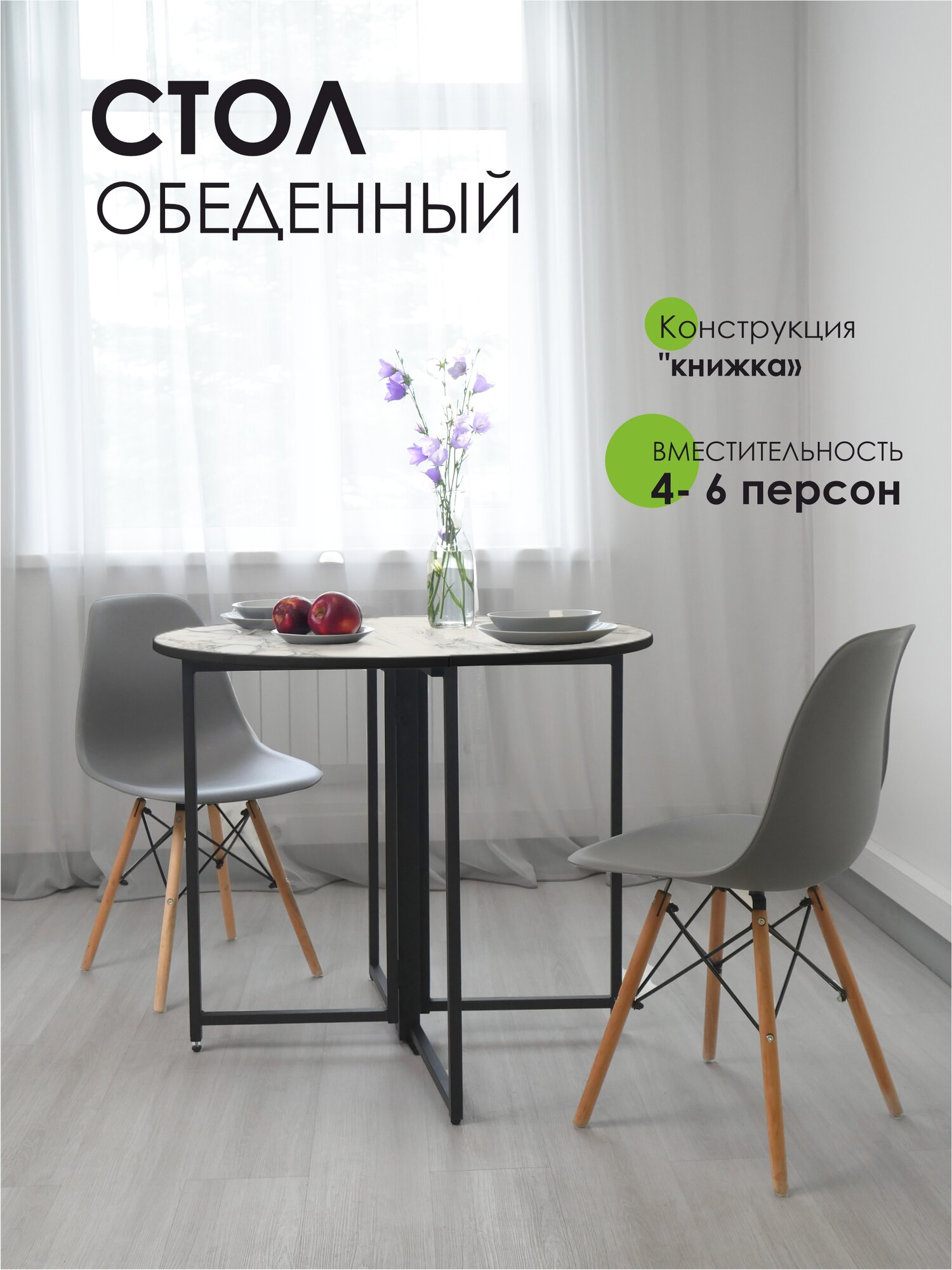 Обеденный стол Laksi 120x80x75 см сабия 7999₽