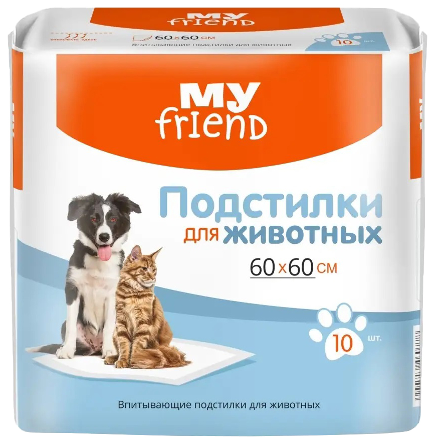 Пеленки для животных My friend целлюлозные 60x60 см, 10 шт