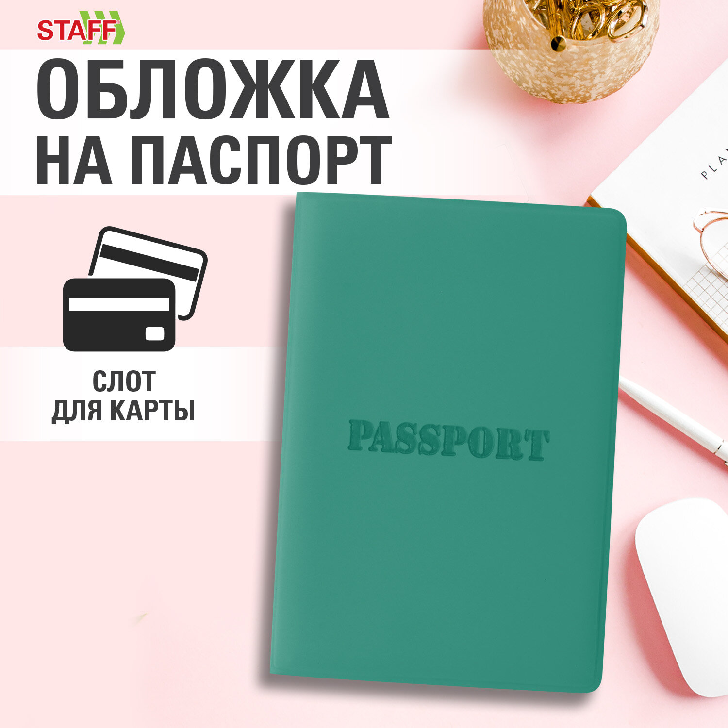 Обложка для паспорта унисекс Staff 716 бирюзовая