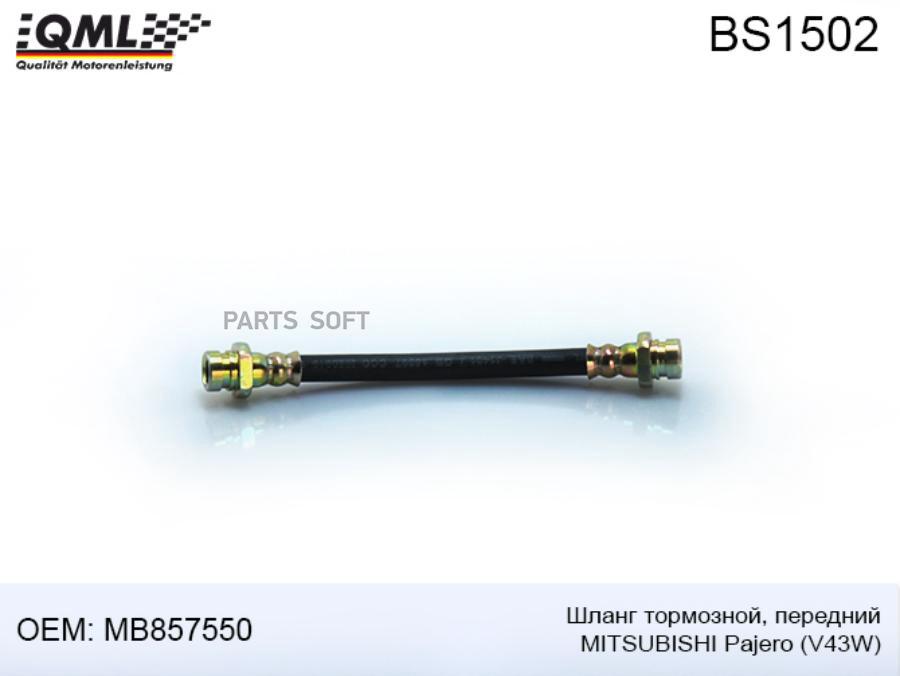 Bs-1502 Qml Шланг Тормозной, Передний Mitsubishi