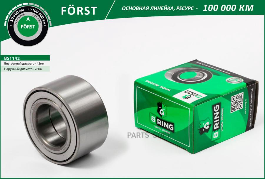 

Подшипник Ступицы Перед. (Компл.) Hyundai Elantra Iv (Hd) (05-) 42X78X40 (Bs1142) B-Ring F
